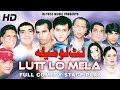 LUTT LO MELA  (FULL DRAMA) - NASIR CHINYOTI & ZAFRI KHAN - BEST PAKISTANI COMEDY STAGE DRAMA