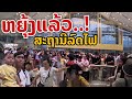 laos: ประเด็นร้อน..!! สถานีรถไฟลาว- จีน "เป็นไปได้ขนาดนี้"