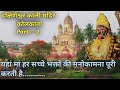 Dakshineswar Kali temple Kolkata,  #viral_video #devotional
