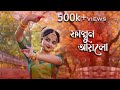 Falguna Awala | Dance cover | Payel Basak | Raghab Chattopadhyay |Jayati Chakrabarty | Onyo opala