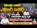NTR Supports Kodali Nani | Jr NTR Josh In Kodali Nani Nomination Rally | Chandrababu&Pawan Emotional