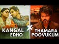 Kangal Edho X Thamarai Poovukum - Tamil Beater Remix | Old song vs New Song [tamil song remix]