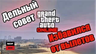 гта 5 вылетает ? есть решение Videos & Books