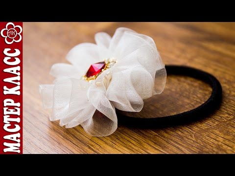 Резинки из органзы своими руками Резинки из органзы своими руками