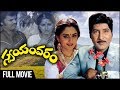 Swayamvaram Telugu Full Movie | Sobhan Babu, Jayaprada | Dasari Narayana Rao