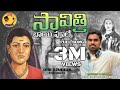 Savitribai Phule Full Song 2021 || Patammathone Rambabu || DRK Studios Hyd || Latest Telugu Song