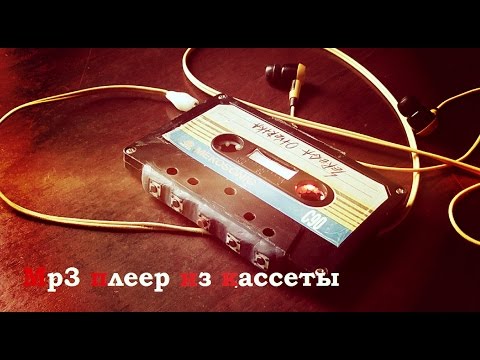 Как самому сделать проигрыватель Как самому сделать проигрыватель