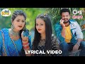 हेलो प्रिया - Lyrical Video | Hello Priya Hai | Ritesh Pandey, Antara Singh Priyanka | Bhojpuri Song