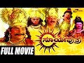 Surya Puthra – ಸೂರ್ಯ ಪುತ್ರ | Kannada Full Movie| Rajesh | Gudigeri Basavaraj | Gulshan Kumar |