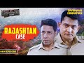 Rajasthan Case में कौन खेल रहा था Police के साथ खेल | Crime Patrol Series | TV Serial Episode