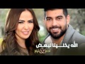 Adam & Nour - Allah Ykhlina Lebad (EXCLUSIVE) | 2016 | آدم و نور - الله يخلينا لبعض
