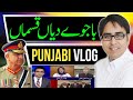 General Bajwa Diyan Qasmanm- Once a liar always a liar- Punjabi Vlog ਝੂਠੀਆਂ ਸਹੁੰਆਂ