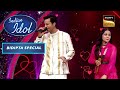 Bidipta और Salim ने किया 'Ishq Wala Love' गाने का Magic Recreate | Indian Idol S13 | Bidipta Special