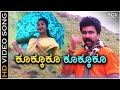 Kukkuku Kukkuku - Kaurava - HD Video Song | BC Patil | Prema | K.S.Chithra | Hamsalekha