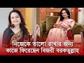 অশ্লীল দৃশ্য নিয়ে যা বললেন বিজরী বরকতুল্লাহ | Bijori Barkatullah | Desh TV