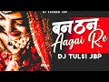 Ban Than Ke Aagai Re Dj Remix | Dj Tulsi Jbp | Jabalpuriya Remix | Full Tapori Mix | Dj Sameer Jbp