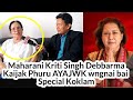 Maharani Kriti Singh Debbarma Kaijak phuru AYAJWK wngnai bai Exclusive KoklamBgj.Dolly Debbarma