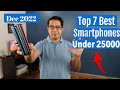 Top 7 Best Phones Under 25000 in Dec 2022 I Best Smartphone Under 25000