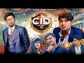 सी आई  डी | CID | Dileep Vines #manimerajvines  New Comedy Video