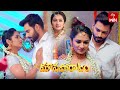 Jala Jala Jalapaatham Song | Mouna Poratam | Mon-Sat 3:00pm | ETV Telugu