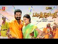 Paranjothi Tamil Full Movie | Sarathy | Ansiba Hassan | Ganja Karuppu | Tamil Comedy Thriller Movie