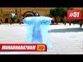 Mahabharatham I മഹാഭാരതം - Episode 51 16-12-13 HD