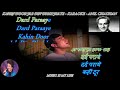 Kahin Door Jab Din Dhal Jaaye - Full Song Karaoke With Scrolling Lyrics Eng. & हिंदी