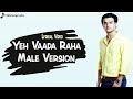 Title Track : Yeh Vaada Raha | Male Version | Lyrical Video | Zee TV