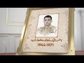 Muhammad Mahfuz Shaheed  | Pakistani Soldier | SAMAA TV | 18 December 2021