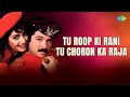Tu Roop Ki Rani Tu Choron Ka Raja | Title Track | Anil Kapoor | Sridevi | Javed Akhtar