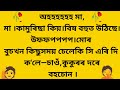 axomiya romantic gk video ।।Assamese vdo।।২০২৩।।