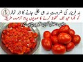 How to Preserve Tomatoes Without Freezer or Fridge | No Cook Method | Tomato Save Karne Ka Tarika