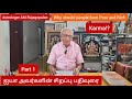 💥Astrologer AM.Rajagopalan explained about what is karma⁉️Differentiate poor and rich| Covai Peacock