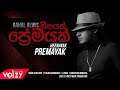Heenayak Premayak හීනයක් ප්‍රේමයක් - Rahal Alwis Ft.Thilina Ruhunage