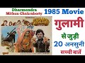 Ghulami movie unknown facts budget interesting facts box office shooting location Dharmendra Mithun