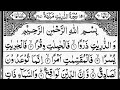Surah Adh-Dhariyat | By Sheikh Abdur-Rahman As-Sudais | Full With Arabic Text (HD) | 51-سورۃ الذریت