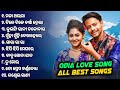 Best Odia Love Songs | All Best Love Song | Kulfi Rani Chocobar, Papulire Na Tora, Maja Alaga