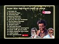 Super star Rajinikanth Mass Hits  | Rajini Super Hits Songs  |  Tamil Songs | Audio Jukebox