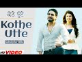 New Punjabi Song : Kothe Utte  (Full Video) | Kulwinder Billa | Latest Pubjabi Song