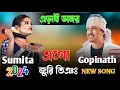 A Go Juri Ting | Gopinath & Sumita | Jhakas Music Band | Santali Program Video 2024