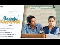 Gaandu Kannamma | Smeha | Karthikeyan DK | School Funny Love | Short FIlm |  Veyilon Entertainment