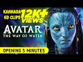 AVATAR THE WAY WATER | HD CLIP | KANNADA CLIP