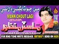 NEW SINDHI SAD SONG MANN CHOUT LAGYE DIL TE BY MASTER MANZOOR OLD ALBUM 19 2018 NAZ PRODUCTION