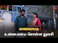 எரிமலையாய் வெடித்த சின்ராசு! | Vanathai Pola - Semma Scenes | 10 April 2024 | Tamil Serial | Sun TV