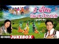 Hey Deepa Jeans Top Wali Kumaoni Lok Geet (Jukebox) Video | Lalit Mohan Joshi, Meena Rana
