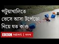 পটুয়াখালীতে ‘টর্পেডো’ নিয়ে কী ঘটেছিল? । BBC Bangla