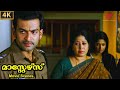 Masters Malayalam Movie | See how Biju takes revenge on Shammi Thilakan! | Prithviraj | Sasikumar