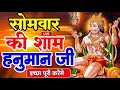 LIVE : आज शनिवार की सुबह यह भजन सुन लेना सब चिंताए दूर हो जाएगी |Hanuman Aarti Hanuman Chalisa