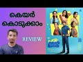 Pavi Caretaker | Malayalam Review | Dileep | Vineeth Kumar | Film Files by Nijil