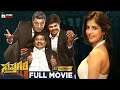 Sapthagiri LLB Latest Telugu Full Movie 4K | Sapthagiri | Kashish Vohra | Sai Kumar | Telugu Cinema